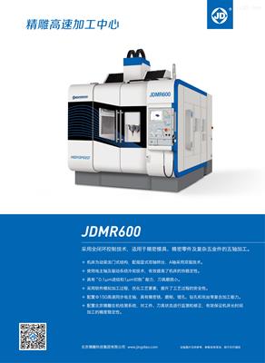 五軸加工中心